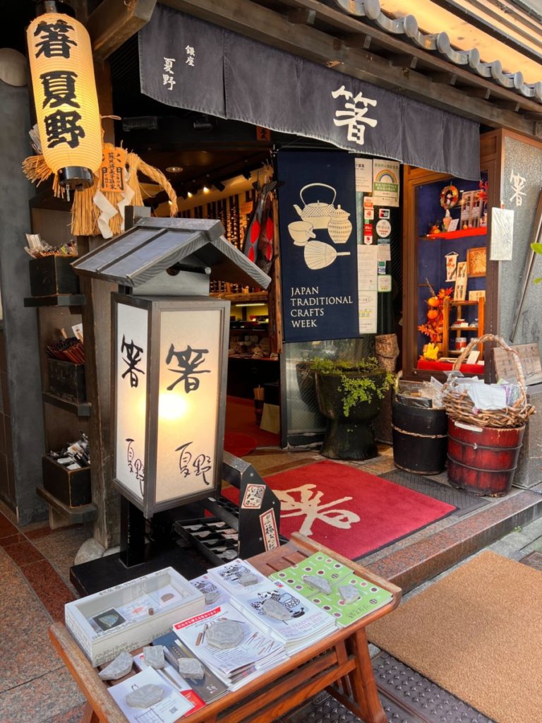 JAPAN TRADITIONAL CRAFTS WEEK 2022