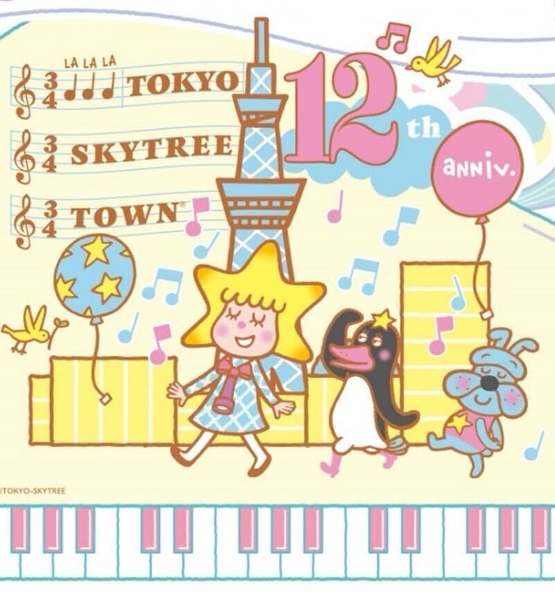 スカイツリー12周年記念(銀座夏野ソラマチ店)