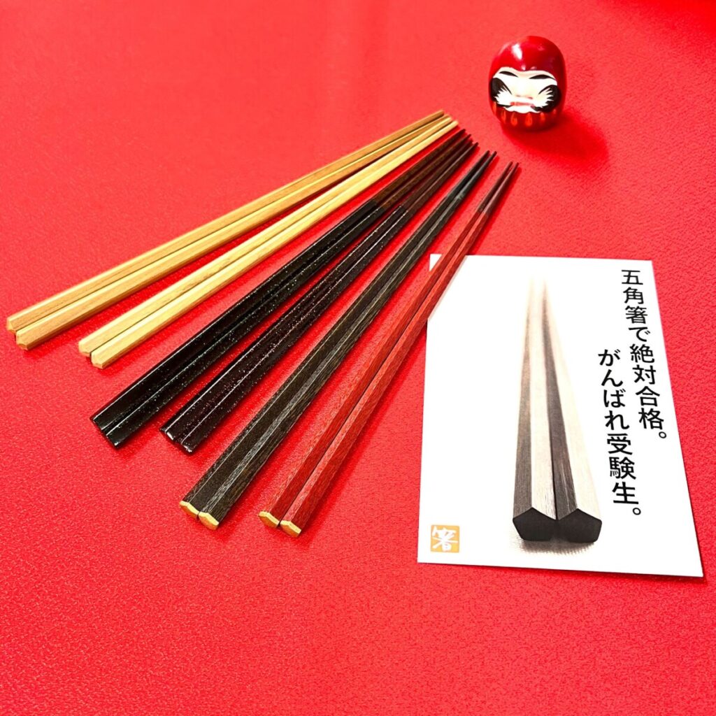 お箸で応援！受験生に贈る縁起物「五角形箸」(銀座夏野ソラマチ店)