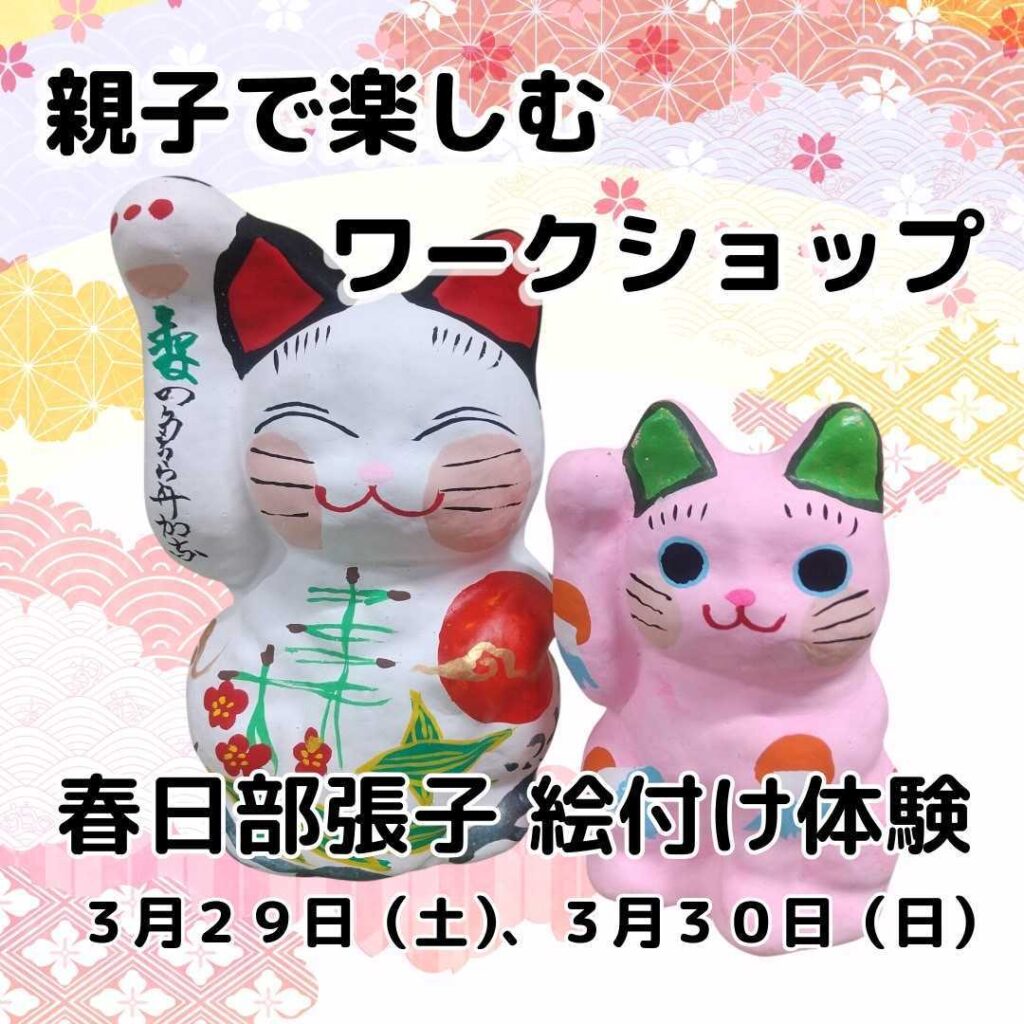 【予約受付中】ワークショップ開催のお知らせ (六本木店)