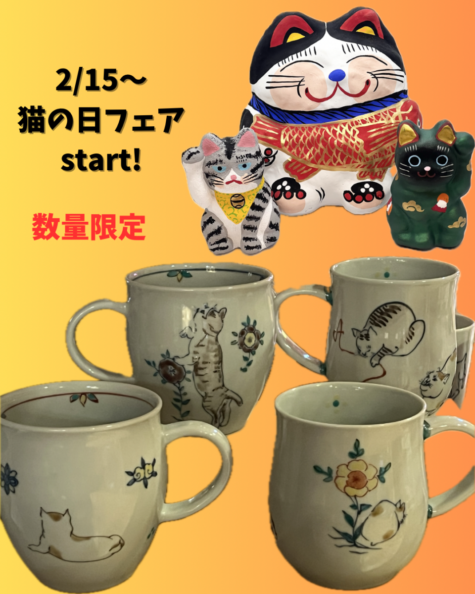 猫の日フェアのご案内(銀座夏野ソラマチ店)｜日本最大級の箸の通販