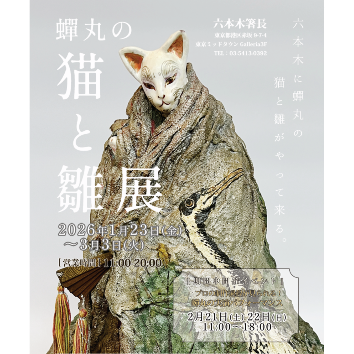ギィ・マルタンの芸術 銀の箸付 定価5万円 総636頁の