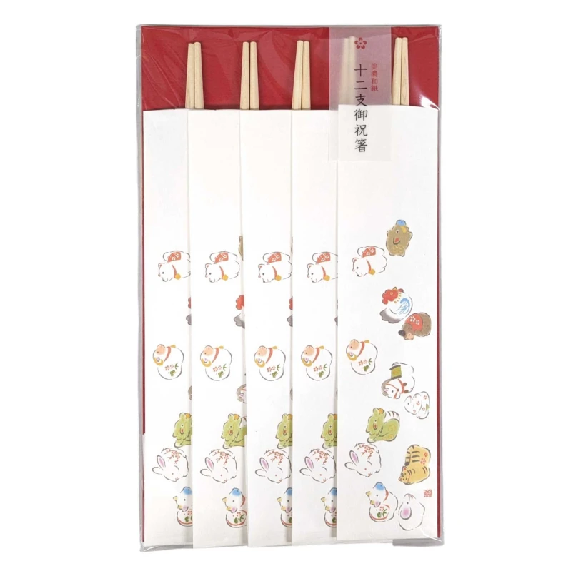 御祝箸　十二支　其の壱