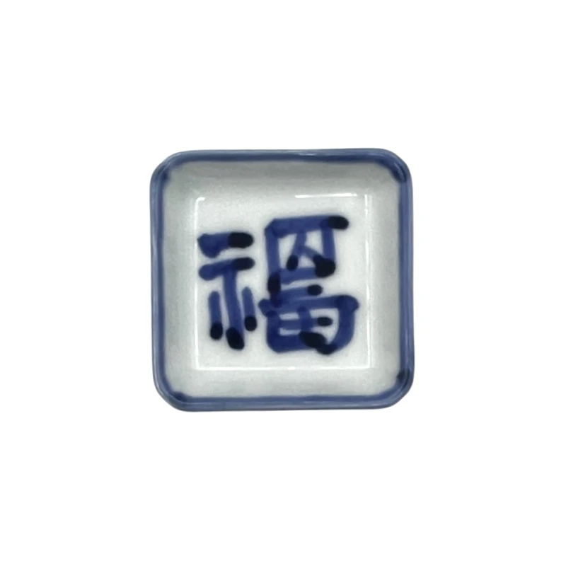有田焼　(草)祝文字(福)角小皿 2枚目