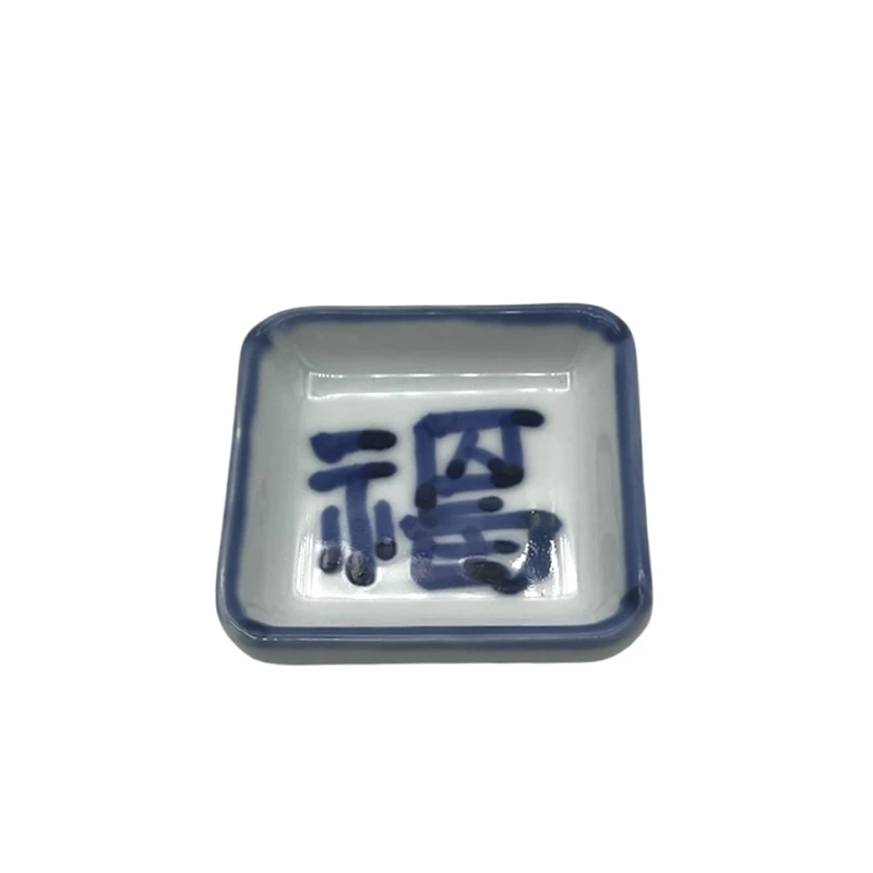 有田焼　(草)祝文字(福)角小皿