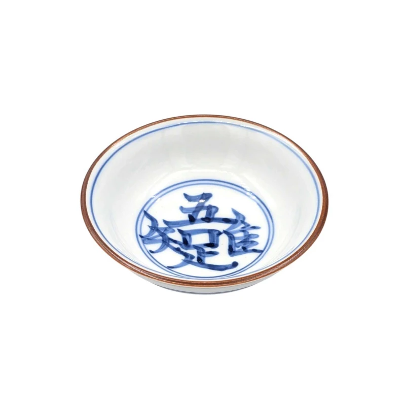 有田焼　渕錆吾唯足知丸千代口（太白）