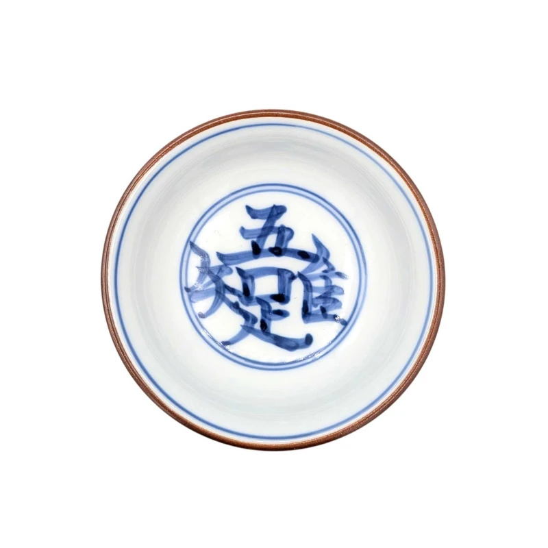 有田焼 渕錆吾唯足知丸千代口(太白) 2枚目