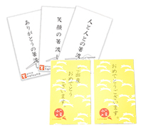 箸渡しのメッセージカード