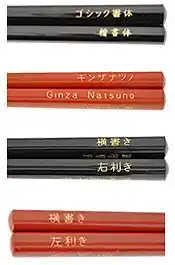 名入れのご注意点