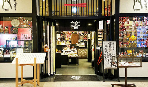 箸ギャラリー門 名古屋店