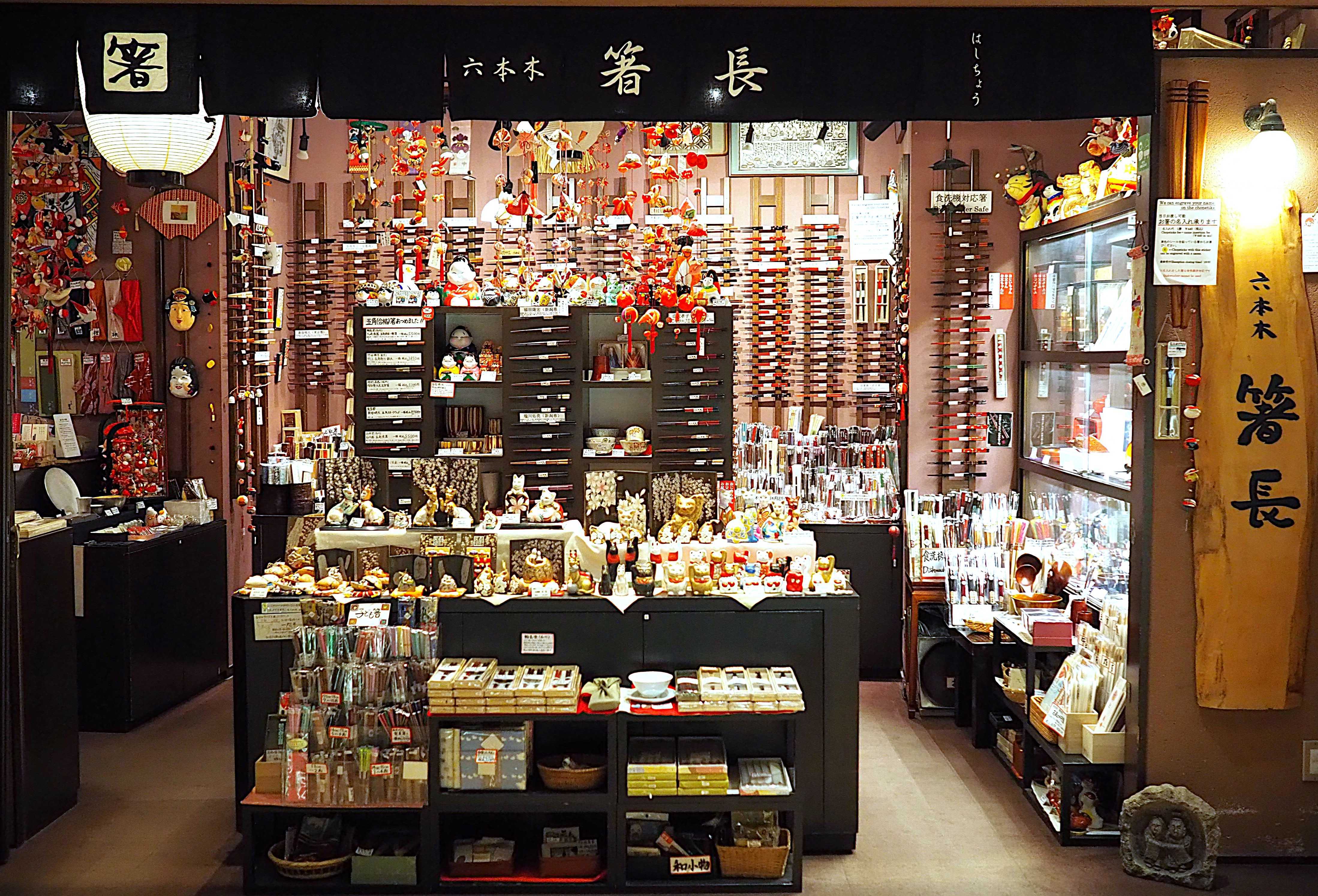 六本木店